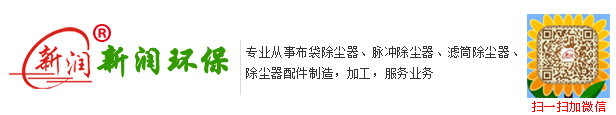新润环保